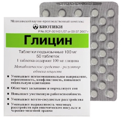 Препарат Глицин